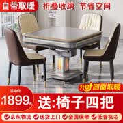 雀汇【防侧翻/20万次不卡牌/低音机】麻将机全自动麻将桌折叠餐桌一体 3【送椅子4把】自带取暖+仿玉麻将+低音机+星空灰 高配版LK钻石106