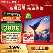 小米（MI）REDMI电视【新一代】MAX 85英寸 2026 288Hz高刷新 3GB+64GB 4K超高清电视机L85RC-AP