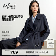 伊芙丽（eifini）朱珠代言【经典延续】薄荷曼波老钱风双排扣长款风衣外套女新款 雪藏青 XL 145-155斤