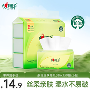 心相印【樊振东推荐】抽纸 茶语丝享系列3层130抽*6包纸巾 提装面巾纸