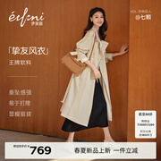 伊芙丽（eifini）朱珠代言【经典延续】薄荷曼波老钱风双排扣长款风衣外套女新款 奶油黄 预售 [4月15日]发 L 135-145斤
