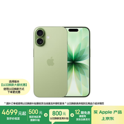 Apple/苹果 iPhone 17 256GB 鼠尾草绿色 支持移动联通电信5G 双卡双待手机