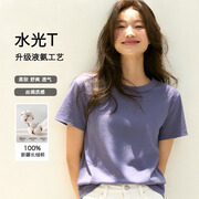 JD FASHION京东自有品牌50支液氨女士t恤短袖圆领正肩26新款衣服七夕情人节