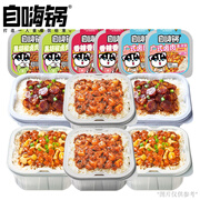 自嗨锅自热米饭 6盒多口味组合装煲仔饭大分量1552g 方便速食露营野餐