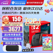 任天堂（Nintendo）【国内保税仓】Switch2/1代 OLED/续航加强日版/港版便携家用ns体感游戏机掌机 港版switch2单机+卡比的驭天飞行者