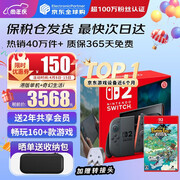 任天堂（Nintendo）【国内保税仓】Switch2/1代 OLED/续航加强日版/港版便携家用ns体感游戏机掌机 港版switch2单机+奇幻生活i