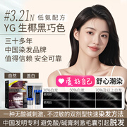 温雅染发剂染黑染发膏植物护发焗油染头膏白发遮盖神器男士女 【中长发】栗黑色 100ml*2支 赠15袋染洗专配组合+体验装