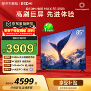 小米（MI）REDMI电视【新一代】MAX 85英寸 2026 288Hz高刷新 3GB+64GB 4K超高清 国家补贴L85RC-AP