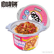 自嗨锅自热米饭 方便素食出游露营便携户外米饭 菌菇牛肉煲仔饭245g/桶
