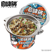 自嗨锅 自热米饭方便米饭自热煲仔饭 雪菜扣肉245g