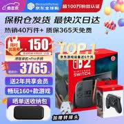 任天堂（Nintendo）【国内保税仓】Switch2/1代 OLED/续航加强日版/港版便携家用ns体感游戏机掌机 港版switch2单机+Pro手柄