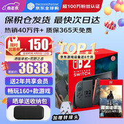 任天堂（Nintendo）【国内保税仓】Switch2/1代 OLED/续航加强日版/港版便携家用ns体感游戏机掌机 港版switch2单机+塞尔达荒野之息