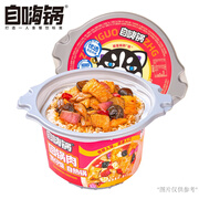 自嗨锅 自热米饭 方便素食出游露营便携户外米饭 回锅肉煲仔饭260g/桶