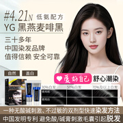 温雅染发剂染发膏植物护发男士女士染头焗油膏遮白发神器染发神器染黑 【中长发】啡黑 100ml*2支 （赠3袋染洗专配组合）