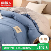 南极人双人春秋被子 工艺纤维四季被芯空调被厚6斤 200*230cm蓝灰