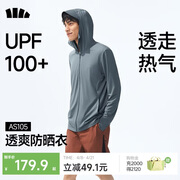 蕉下（beneunder）防晒衣男薄外套防紫外线透气户外钓鱼休闲高弹夏AS105深蓝灰XL