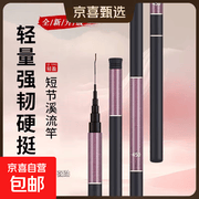 【野钓鱼竿】野钓手竿专业特价渔具溪流竿超轻超硬鲫鱼竿钓鱼竿 4.5m （实际长度3.4米）单杆