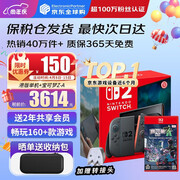 任天堂（Nintendo）【国内保税仓】Switch2/1代 OLED/续航加强日版/港版便携家用ns体感游戏机掌机 港版switch2单机+宝可梦传说Z-A