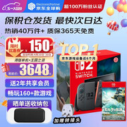 任天堂（Nintendo）【国内保税仓】Switch2/1代 OLED/续航加强日版/港版便携家用ns体感游戏机掌机 港版switch2单机+塞尔达王国之泪