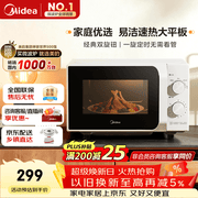美的（Midea）微波炉经典双旋钮家用小型20L平板式易清洁便捷高效速热杀菌除味M202