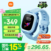 小米（MI）米兔儿童电话手表7A蓝色 国家补贴 长续航高清视频4G全网通防水定位小学生初高中男女智能儿童手表