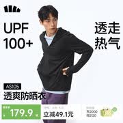 蕉下（beneunder）防晒衣男薄外套防紫外线透气户外钓鱼休闲高弹夏AS105漫暮黑XL