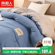 南极人双人春秋被子 工艺纤维四季被芯空调被厚6斤 200*230cm蓝灰