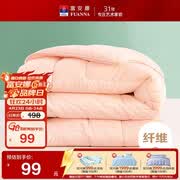 富安娜被子春秋四季被芯双人空调被七孔抗菌被褥约4.6斤203×229cm粉