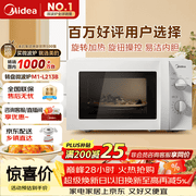 美的（Midea）快捷微波炉 家用小型 360°转盘加热 旋钮操控 易洁内胆（M1-L213B）