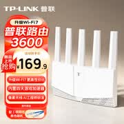 普联（TP-LINK）BE3600 WiFi7路由器 千兆无线家用 普联路由3600 双频聚合 智能游戏加速 易展 上网管理 适配星闪