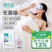 蓓安适【无菌款】一次性四件套酒店隔脏双人加厚灭菌旅行便携