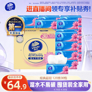 维达（Vinda）抽纸 【孙颖莎推荐】超韧3层120抽*30包S码 餐巾纸 新旧随机 整箱