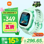 小米（MI）米兔儿童电话手表7A绿色国家补贴长续航高清视频通话防水定位小学初高中生男女孩智能儿童运动手表