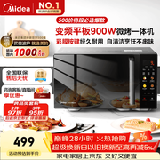 美的（Midea）微碳微波炉烤箱一体机900w微波1000w烧烤平板光波速热23L容量变频臻彩荧幕 （C32）