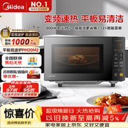 美的（Midea）家用变频微波炉平板式易清洁 800W微波速热 一键智能菜单 钻石背板 微晶面板加热20L（PM20M2）