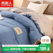 南极人双人春秋被子 工艺纤维四季被芯空调被厚6斤 200*230cm蓝灰