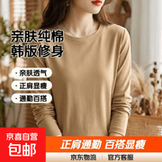 【亲肤纯棉】母亲节送妈妈女装纯棉长袖t恤百搭打底衫大码外穿 卡其 XL 【建议115-125斤】