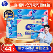 维达（Vinda）抽纸 超韧3层126抽*20包S码 湿水不易破 卫生纸 纸巾 餐巾纸 整箱