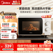 美的（Midea）微波炉经典双旋钮家用小型20L平板式易清洁便捷高效速热杀菌除味M202