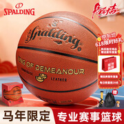斯伯丁（SPALDING）篮球马年限定款7号PU比赛室内外兼用耐磨成人青少年 77-176YCNY
