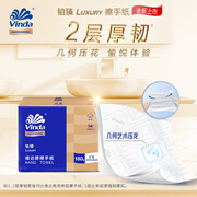 维达擦手纸双层180抽*10包 商用纸巾酒店洗手间商场 整箱销售VS2708-A