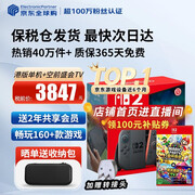 任天堂（Nintendo）【国内保税仓】Switch2/1代 OLED/续航加强日版/港版便携家用ns体感游戏机掌机 港版switch2单机+马里奥派对 空前盛会TV