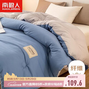 南极人双人春秋被子 工艺纤维四季被芯空调被厚6斤 200*230cm蓝灰
