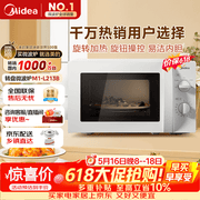 美的（Midea）【价保618】快捷微波炉 家用小型 360°转盘加热 旋钮操控 易洁内胆（M1-L213B）