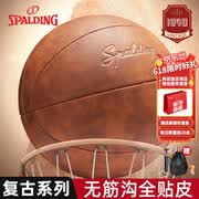斯伯丁（SPALDING）复古系列无劲沟全贴皮工艺耐磨PU7号专业比赛成人篮球78-202Y
