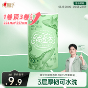 心相印绒立方厨房卷纸85节单粒装12倍吸油锁水可接触食物 厨房专用纸巾