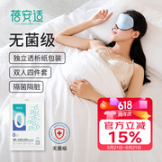 蓓安适【无菌款】一次性四件套酒店隔脏双人加厚灭菌旅行便携