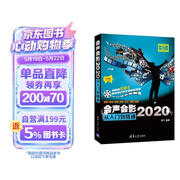 会声会影2020从入门到精通