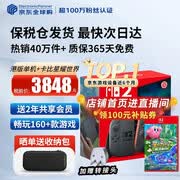 任天堂（Nintendo）【国内保税仓】Switch2/1代 OLED/续航加强日版/港版便携家用ns体感游戏机掌机 港版switch2单机+星之卡比探索发现+星耀世界