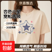 220克纯棉短袖t恤女夏季新款韩版宽松圆领时尚上衣印花ins 1982杏色【小星星】 M